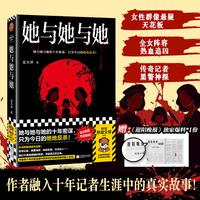 她与她与她 全女阵容热血追凶 女性群像天花板 传奇记者 黑警神探 神秘卧底 她与她与她的十年密谋只为今日的绝地反杀