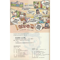 漫画趣读谚语 爆笑分镜Q萌漫画扫码听读藏在谚语里的人生哲理