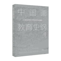 中国画教育史纲：从画院到现代学院的传承谱系