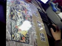 刘怡涛工笔花鸟画(整体局部细部)/中国画教学演示