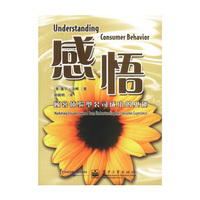 感悟:顾客体验型公司成功的奥秘