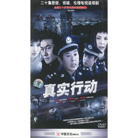 真实行动三碟装(DVD)