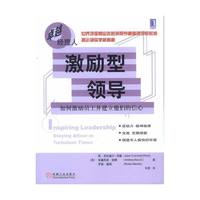 激励型领导:如何激励员工并建立他们的信心