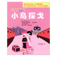 小鸟探戈