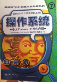 操作系统