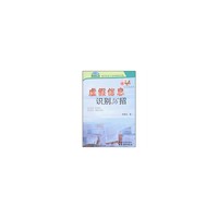 虚假信息识别36招