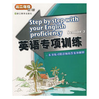 高二年级全一册：英语专项训练（附详细和答案和解释）