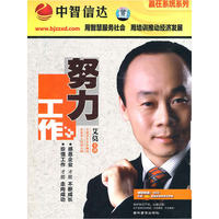 努力工作(4DVD)