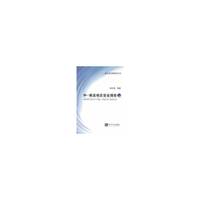 中-南亚地区安全报告-一