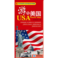 游在美国-世界旅游热点国家地区系列地图