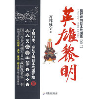 英雄黎明