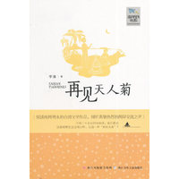 再见天人菊