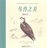 鸟兽之美(共7册)