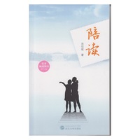 陪读-修订版