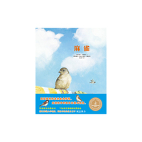 麻雀