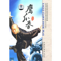 中国民间传统武术经典套路:鹰爪拳(DVD)