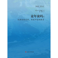 爱弥儿（套装共2册）