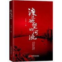 渡过欲望的河流