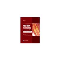 冠状动脉慢性完全闭塞病变介入治疗指导手册（第2版）