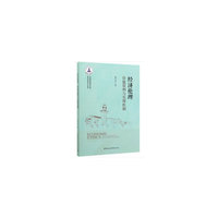 经济伦理:价值原则与实现机制