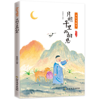 月明千里两相思