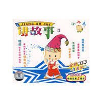 讲故事2(小不点…超大容量精美实惠5碟装)(VCD)