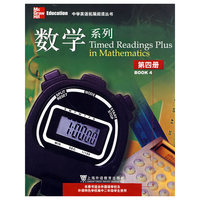 中学生拓展课程系列：数学4