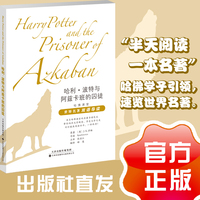 哈利·波特与阿兹卡班的囚徒