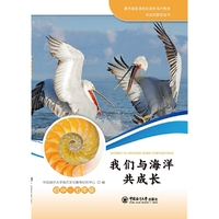 我们与海洋共成长 初中·七年级
