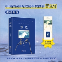 塑造 曹文轩2025新作珍藏版 讲述代表作再版500多次的秘诀 青少年成长三大方法 王芳盛赞篇篇皆写作范文 俞敏洪推荐