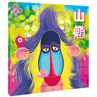 山魈  别让孩子养成“讨好型人格”！
