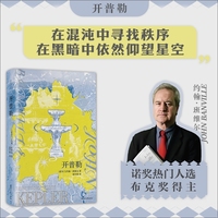 开普勒