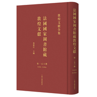 法国国家图书馆藏敦煌文献.156
