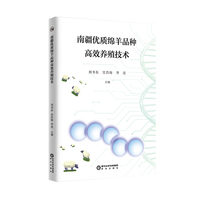 南疆优质绵羊品种高效养殖技术