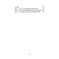乡村公共文化空间建设模式研究
