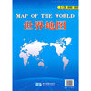 世界地图