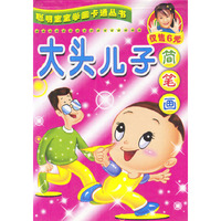 三国演义简笔画