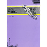 小号每日练习