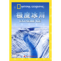 环境保护 极度冰川…(DVD)