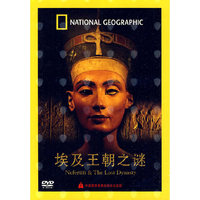 人与文化 埃及王朝之谜(DVD)