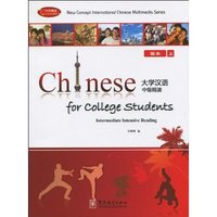 大学汉语中级精读-课本-上-课本 练习册 CD-ROM包括电脑软件.手机版软件.课程MP3
