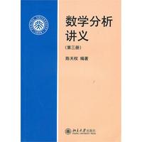 数学分析讲义(第三册)