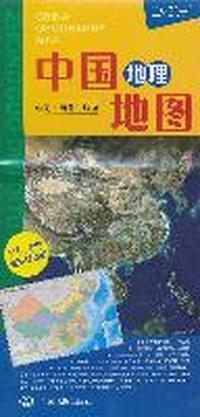 中国地理地图