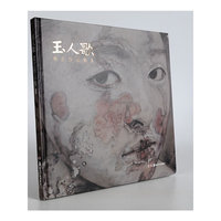 玉人歌-莫芷作品集II