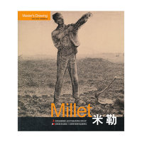 巨匠素描大系-米勒