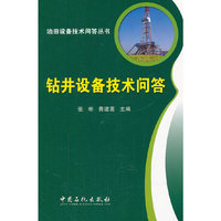 钻井设备技术问答