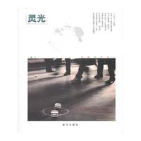 灵光