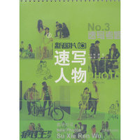 速写考题-速写人物-新照片-N0.3-8