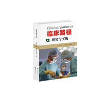 临床路径研究与实践