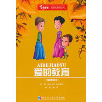 爱的教育-(注音美绘本)